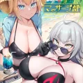 (C102) [えんりゅう堂 (えんりゅう)] カルデアどすけべマッサージ部 ジャンヌ&ジャンヌオルタ編 (Fate Grand Order)