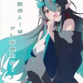 (C103) [くるみ庵 (ゆべしる)] 巨匠のシーはアレが見たい! (アークナイツ)