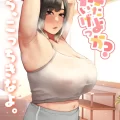 (同人誌) [やねうらべや] 抜いたげよっか？ ～ぎゃるカノ同棲あまトロせいかつ～ (オリジナル)