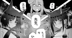 (同人誌) [トリヤロウ] 女先生と猫猫湿度FTNRコンビ短編 (ブルーアーカイブ)