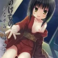 (C103) [ノラネコノタマ (雪野みなと)] ものけもの初夜 ふるからー版 (オリジナル) [DL版]