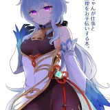 (同人誌) [わさびもち (ももさわ)] 甘雨ちゃんが仕事と性欲処理をお手伝いする本。 (原神) [DL版]