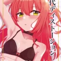 (C103) [ふらわーくらっせ (よなかあお)] 郁代ディストーション (ぼっち・ざ・ろっく!)