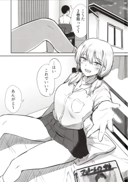 (C102) [生食デ腹壊ス民 (桐野キョウスケ)] ありゃ、勃起しちゃったんだwじゃ～今日もあたしのま○こ貸したげよっか？ (オリジナル) [DL版]