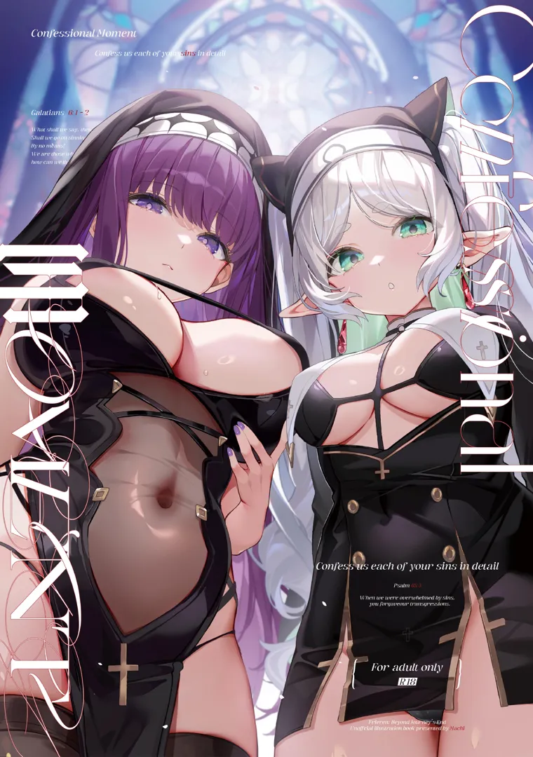 (同人誌) [風味本舖 (Machi馬吉)] Confessional Moment (葬送のフリーレン) [DL版]
