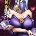 (同人誌) [しおまく] 魔術師の暗示 I (オリジナル)