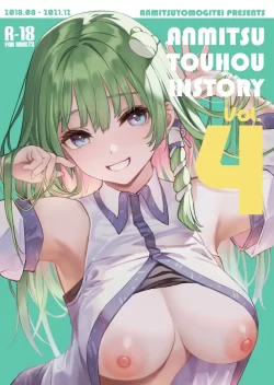 (C101) [あんみつよもぎ亭 (みちきんぐ)] ANMITSU TOUHOU THE AFTER Vol.4 (東方Project) [DL版]