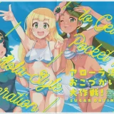 (C103) [cloudair (かつと)] アローラ流おこづかい大作戦! (ポケットモンスター サン・ムーン)