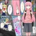 (同人誌) [バナナスタイル] アニメキャラとセックルできるアプリ4【ぼっちちゃん召喚編】 (ぼっち・ざ・ろっく!)