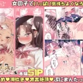 (C100) [ここで乳首をひとつまみ (十郎太)] 少女堕ち-ロンちゃんと初めてコース- (オリジナル) [DL版]