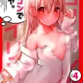 (C103) [Snowscape (しーた)] もうロリコンでイリヤ。4 (Fate kaleid liner プリズマ☆イリヤ)