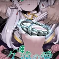 (同人誌) [驕傲香蕉] 久遠の愛 (葬送のフリーレン) [DL版]
