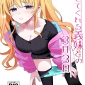 (同人誌) [ヒロノ家 (ヒロ広野)] サセてくれる義妹との3月3日 (オリジナル)