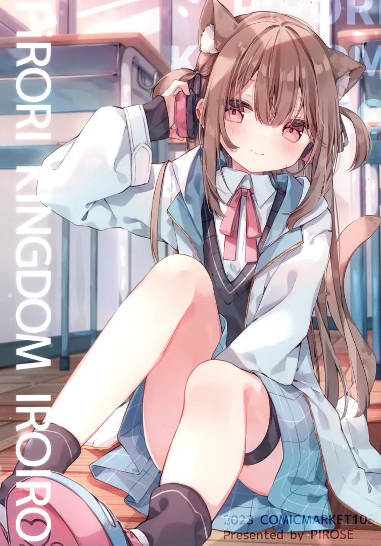 (C103) [PiRORI KINGDOM (ピロリ菌)] PiRORI KINGDOM IROIRO (オリジナル)