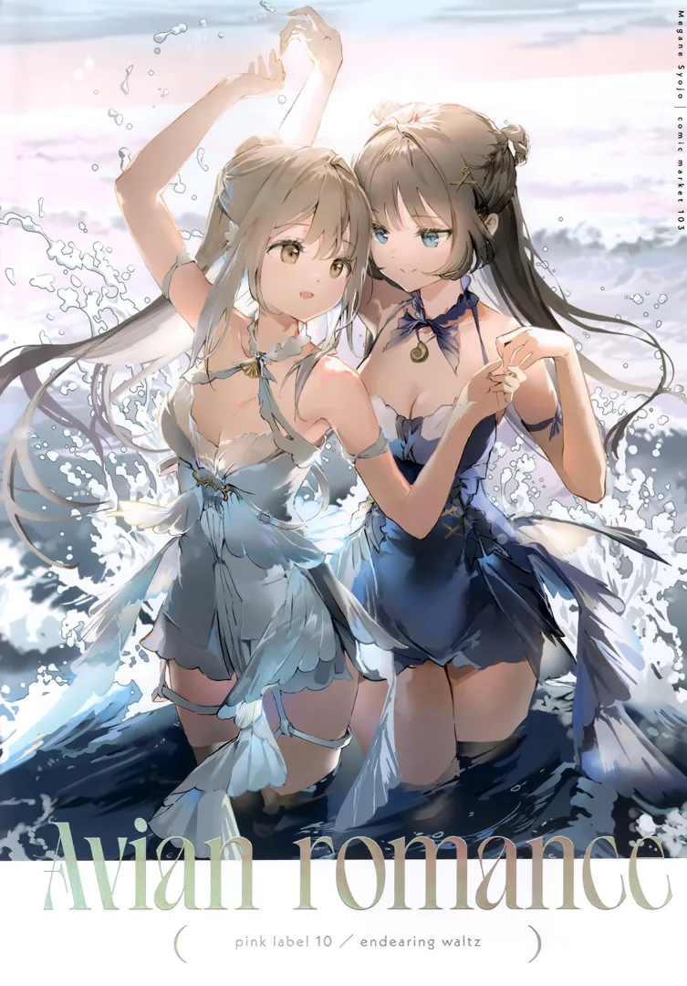 (C103) [メガネ少女 (Anmi)] Avian Romance Pink label 10 Endearing waltz (オリジナル)