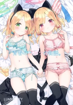 (C103) [ルミノシティ (かにビーム)] 青春のパンツの物語。 (ブルーアーカイブ)