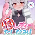 (同人誌) [フットワークス (カミノコップ)] 大人のオモチャはレディーのたしなみ (ブルーアーカイブ) [DL版]