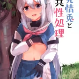 (C102) [ろこもこどん (ろこす)] 発情兎と共性処理 (ブルーアーカイブ)