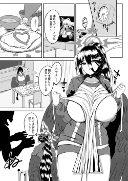 (C103) [無限からあげ (あがち)] ハスミとないしょの体育祭 (ブルーアーカイブ) [DL版]