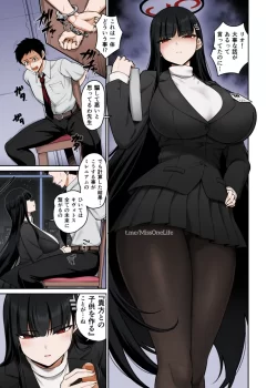 (同人誌) [南乃さざん] リオショート漫画 (ブルーアーカイブ)