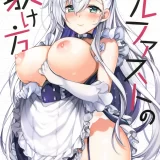 (C94) [ドウガネブイブイ (あぶりだしざくろ)] ベルファストの躾け方 (アズールレーン)