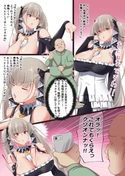 (同人誌) [November. (nanohana)] キモデブおっさんの俺が生意気お嬢様を催眠NTRしてみた (アズールレーン)