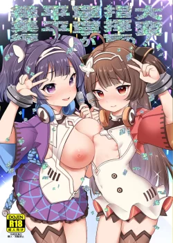 (C97) [チームキハラ (もじゃりん)] 大変!指揮官の寧寧が平平! 総集編 (アズールレーン)
