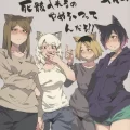 (シケモク1本目) [紙魚丸製作所 (よろず)] 郵便受けにネズミだの虫だの死骸入れるのやめろっつってんだろ!! (ヤニねこ)