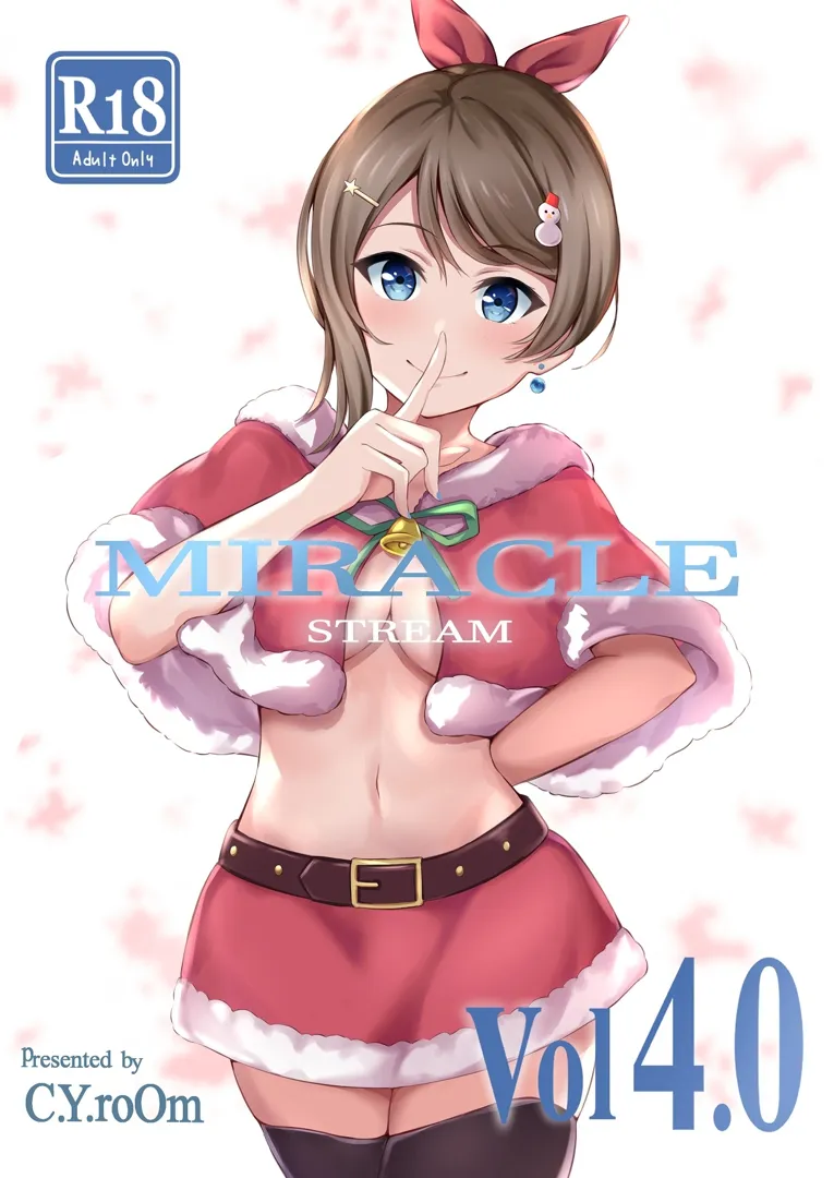 (僕らのラブライブ! 28) [C.Y.roOm (銀麦)] MIRACLE STREAM vol 4.0 (ラブライブ! サンシャイン!!) [DL版]