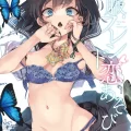 (C100) [かみしき (守月史貴)] 制服フレンド恋あそび (オリジナル) [DL版]