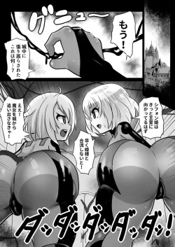 (同人誌) [石器ケトル時代 (石器ケトル)] 洗脳蹂躙されし従者と変貌せし股呑姫～もぐもぐシフォン姫～ (オリジナル)