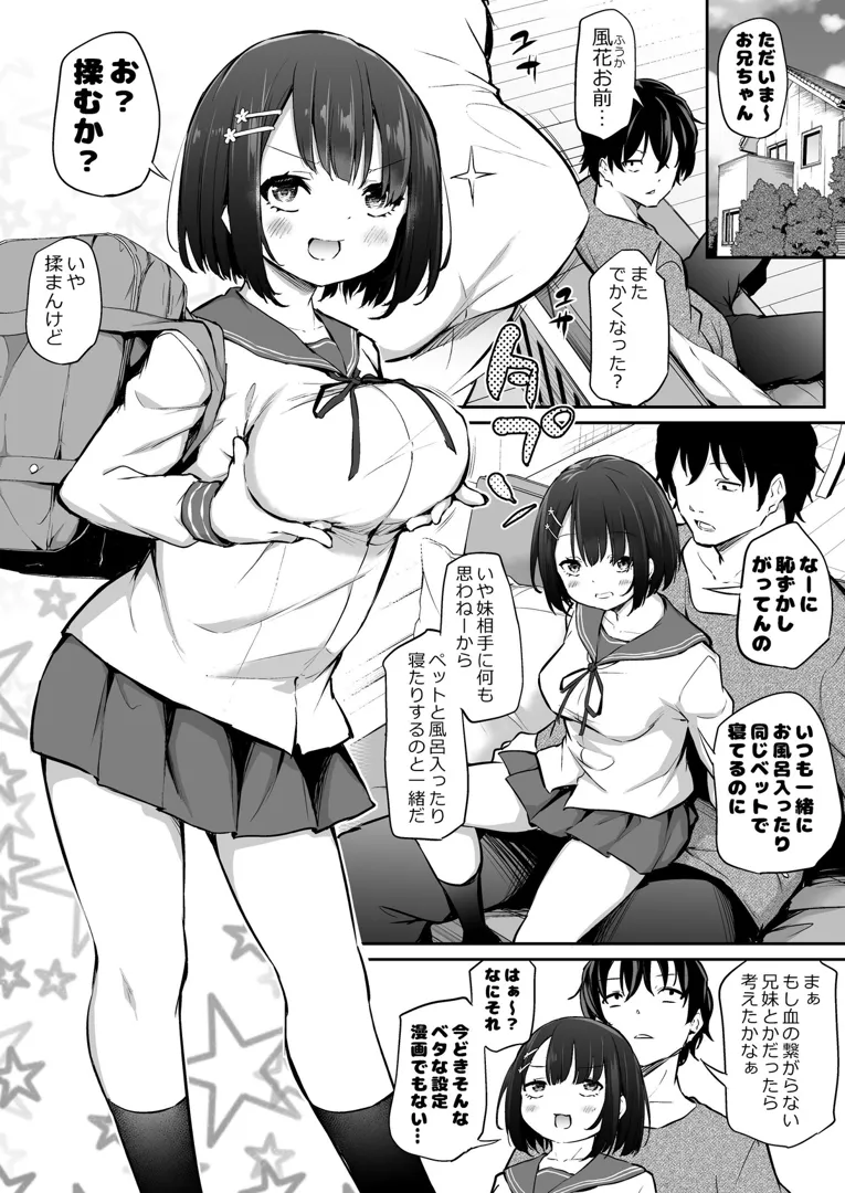 (同人誌) [あいらんどう] 距離感がバグってる二人 (オリジナル)