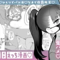 (同人誌) [あって⇒七草] スケバンモブ♡えっち漫画♡ (ブルーアーカイブ)