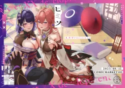 (C102) [丸杏亭 (マルコ)] ヒミツの××開発 (原神) [DL版]