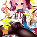 (C95) [KAMINENDO.CORP (あかざわRED)] サラトガちゃんのイタズラ大戦略！？ (アズールレーン)