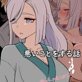 (同人誌) [毒猫ノイル] 泥酔した申鶴に悪いことをする話 (原神)