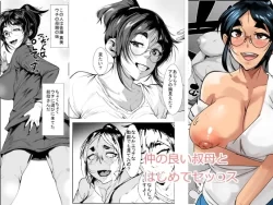 (同人誌) [AKYS本舗] 仲の良い叔母とはじめてセッ❍ス (オリジナル)