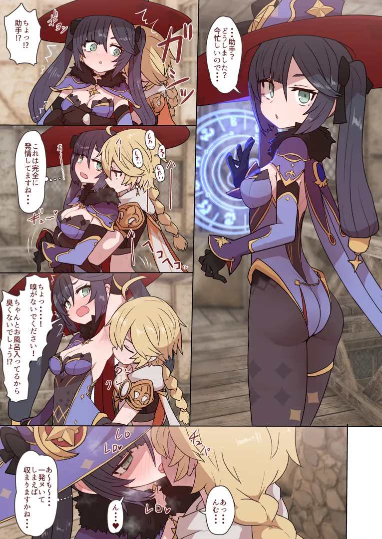 (同人誌) [すみやお] モナ フィッシュル それぞれ中出し (原神)