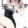 (せんせーのアーカイブ11) [東泉重工 (Fataaa)] 大人チックにビター・スイート (ブルーアーカイブ)