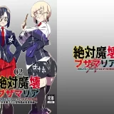 (C103) [マイカフェ最高 (ウラしあ)] 絶対魔壊ブザマリア02.～京言葉ブスと堅物風紀委員長編～ (オリジナル) [DL版]