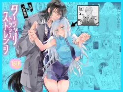 (同人誌) [MOMO (桃)] ターシャリトランスストレンジ (オリジナル) [DL版]