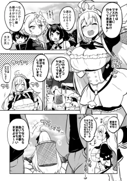 (同人誌) [少女落描中 (暇人のいず)] プリコネ まとめておこうかなって (プリンセスコネクト!Re：Dive) [DL版]