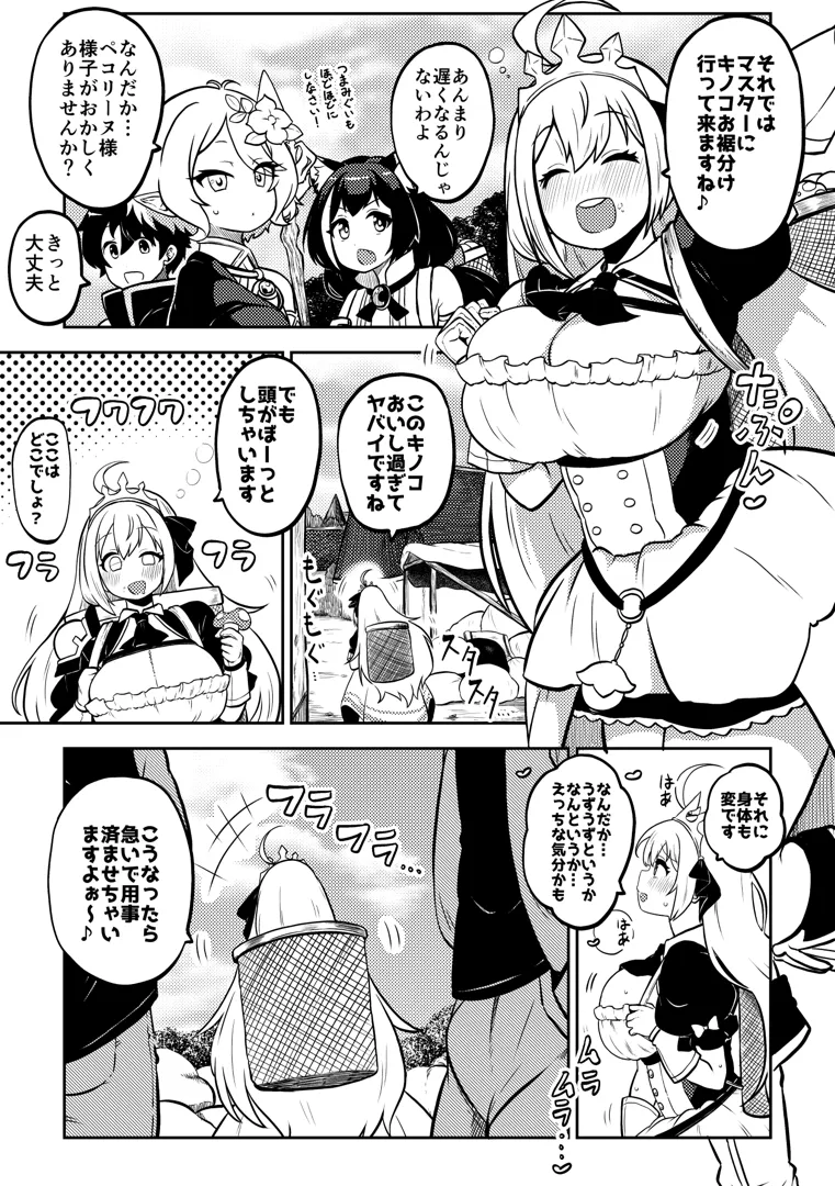 (同人誌) [少女落描中 (暇人のいず)] プリコネ まとめておこうかなって (プリンセスコネクト!Re：Dive) [DL版]