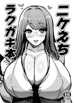 (ふたけっと30) [ふとし乳業 (ふとし)] ニケえちラクガキ本 + フタニケ (勝利の女神：NIKKE)