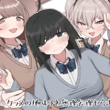 (同人誌) [誰塚] クラスの地味子と無理矢理ヤらされる (オリジナル) [DL版]