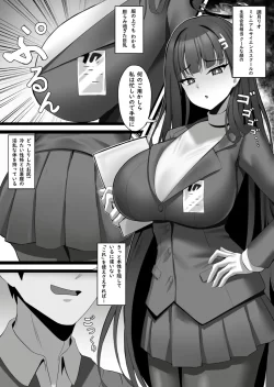 (同人誌) [onedoo] 調月リオの常識改変身体検 (ブルーアーカイブ)