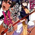 (C103) [ドクダミ (沖田あばば)] ボクの師匠が金持ちのいじめっ子にNTRれた話 (オリジナル)