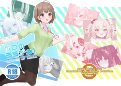 (C103) [八宮亭 (八宮)] ホロのうらがわ! (ホロライブ) [DL版]