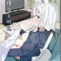 (C102) [おでんそうめん (そうめん)] 同棲白上概念 (白上フブキ) [DL版]