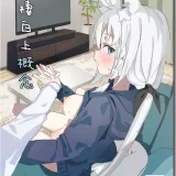 (C102) [おでんそうめん (そうめん)] 同棲白上概念 (白上フブキ) [DL版]